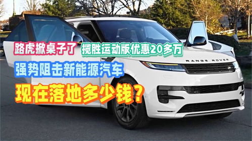 南山汽车落地价多少